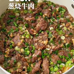 葱烧牛肉的做法[图]