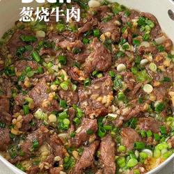 葱烧牛肉的做法[图]
