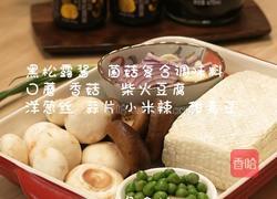黑松露豆腐煲的做法图解1