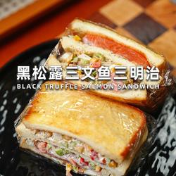 黑松露三文鱼三明治的做法[图]