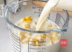 玉米浓汤的做法图解2