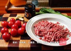 意式番茄牛肉烘蛋的做法图解1