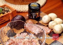 意式鸡肉炒饭的做法图解1