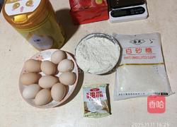 马拉糕(蒸蛋糕）的做法图解1