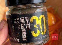 包菜虾仁烤蛋饼的做法图解3