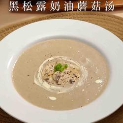 黑松露奶油蘑菇汤的做法[图]