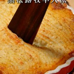 黑松露牧羊人派的做法[图]