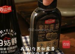 番茄芝士肥牛烩饭的做法图解4