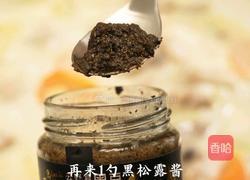 黑松露日式奶油炖菜的做法图解7