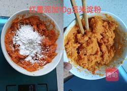 红薯山药饼的做法图解3