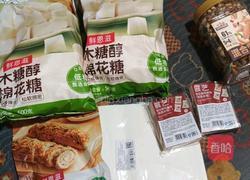 无糖雪花酥(木糖醇版)的做法图解1