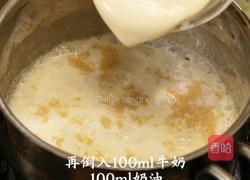 黑松露日式奶油炖菜的做法图解5