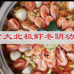 加拿大北极虾冬阴功火锅的做法[图]