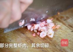 加拿大北极虾鲜肉云吞的做法图解2