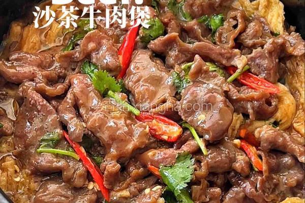 沙茶牛肉煲