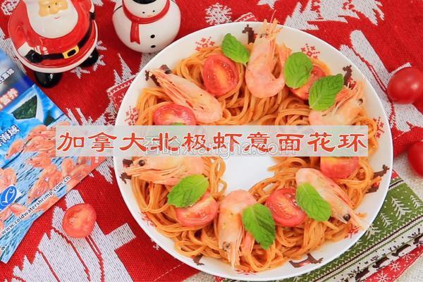 加拿大北极虾意面花环