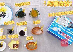 松露茶香加拿大北极虾生虾的做法图解1