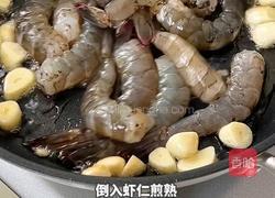 黑松露蒜香口蘑虾的做法图解6