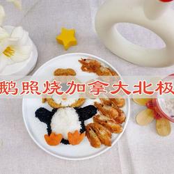 企鹅照烧加拿大北极虾的做法[图]
