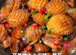 黑松露鲍鱼鸡煲的做法图解8