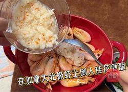 茶香酒酿加拿大北极虾的做法图解5