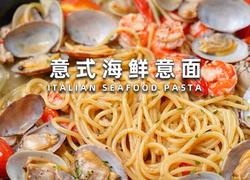 意式海鲜意面