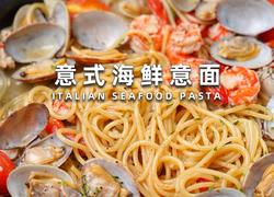 意式海鲜意面