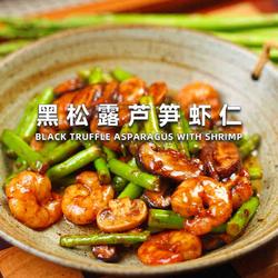 黑松露芦笋虾仁的做法[图]