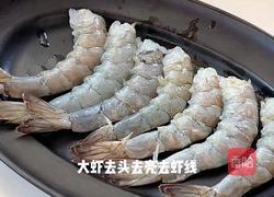 黄金脆虾山的做法图解1