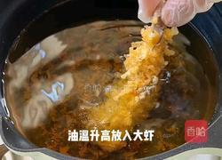 黄金脆虾山的做法图解5