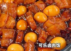 可乐卤肉饭