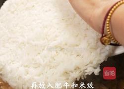 黑松露土豆肥牛烩饭的做法图解6