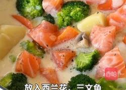 黑松露奶油三文鱼时蔬浓汤的做法图解7