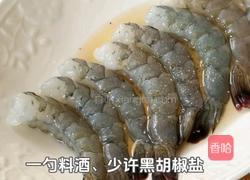 黑松露辣奶油虾仁意面的做法图解1