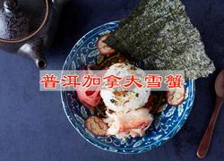 普洱加拿大雪蟹