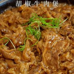 胡椒牛肉煲的做法[图]