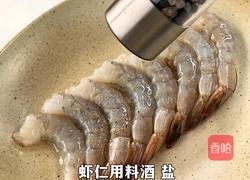 黑松露虾球滚滚的做法图解1