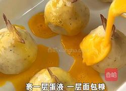 黑松露虾球滚滚的做法图解7