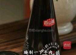 辣咖喱牛肉乌冬面的做法图解1