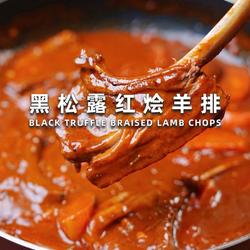 黑松露红烩羊排的做法[图]