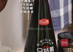 百香果凉拌虾的做法图解4