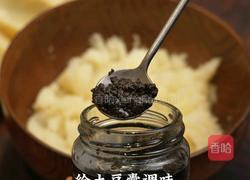 黑松露芝香烤土豆的做法图解5