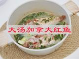 大汤加拿大红鱼