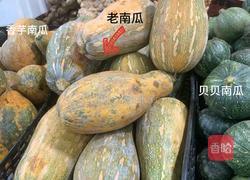 南瓜奶露的做法图解1