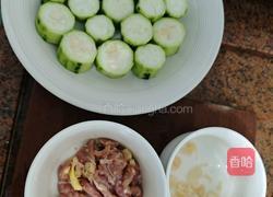 干贝瘦肉蒸丝瓜的做法图解2