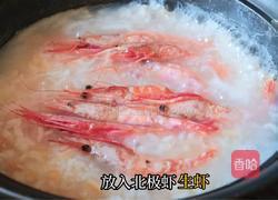 加拿大北极虾生虾潮汕海鲜粥的做法图解9