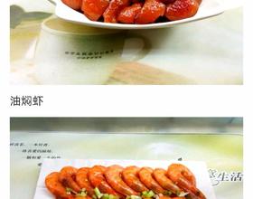 看來(lái)我以前是真的閑，還不是一般的閑，回頭看看做了那么多的菜，竟然出自?自己手里！