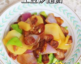 土豆炒臘腸，簡(jiǎn)單又好吃！新手不敗
