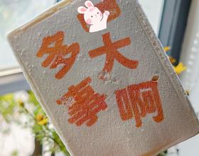 冷着吃[图]