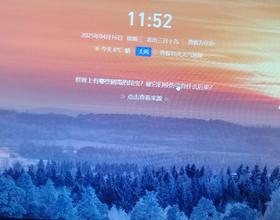 紫气东来[图]